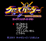 Hunter X Hunter: Hunter no Keifu title screen for GameBoy Color